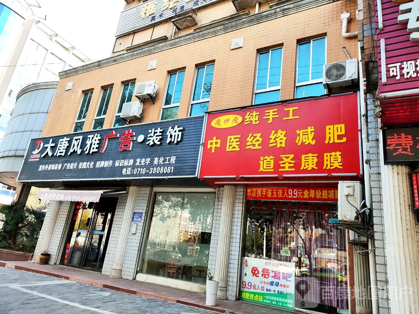 康百精减肥养生堂(七里河店)