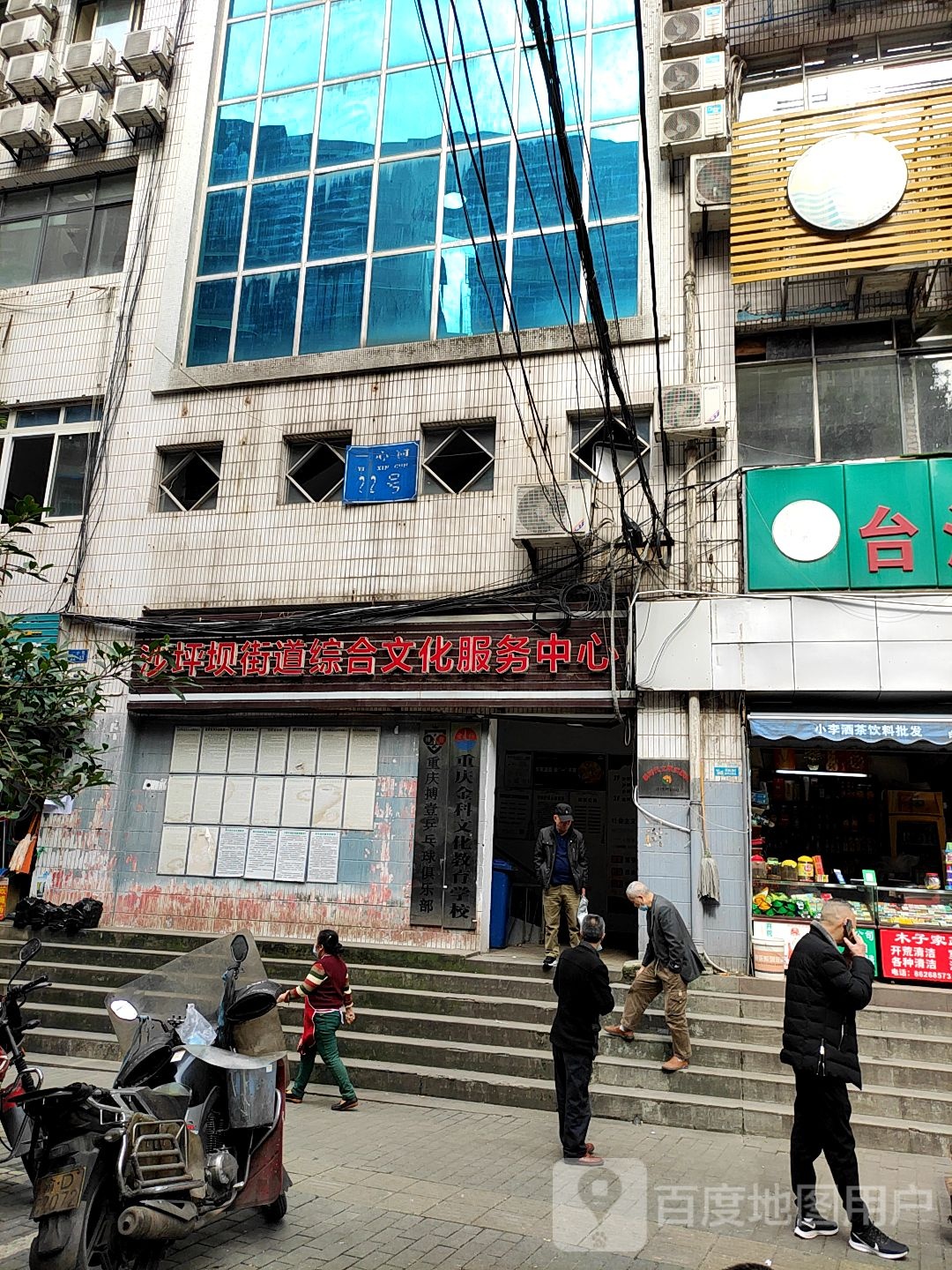 沙平坝街道文化中心