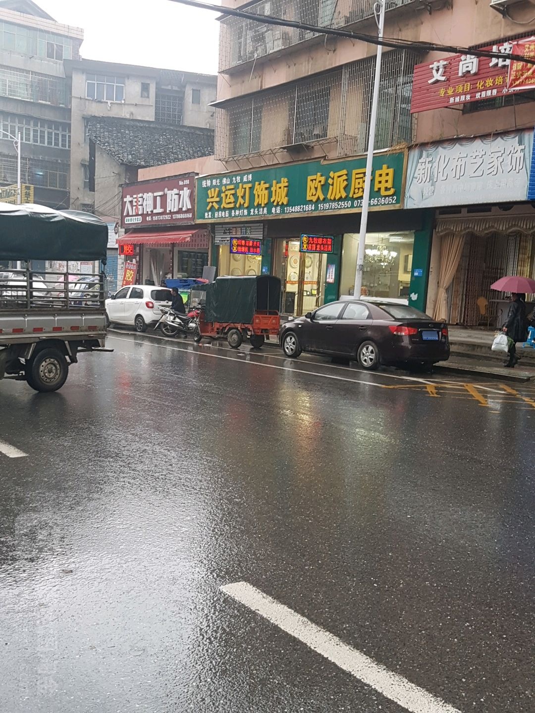 兴运灯饰城