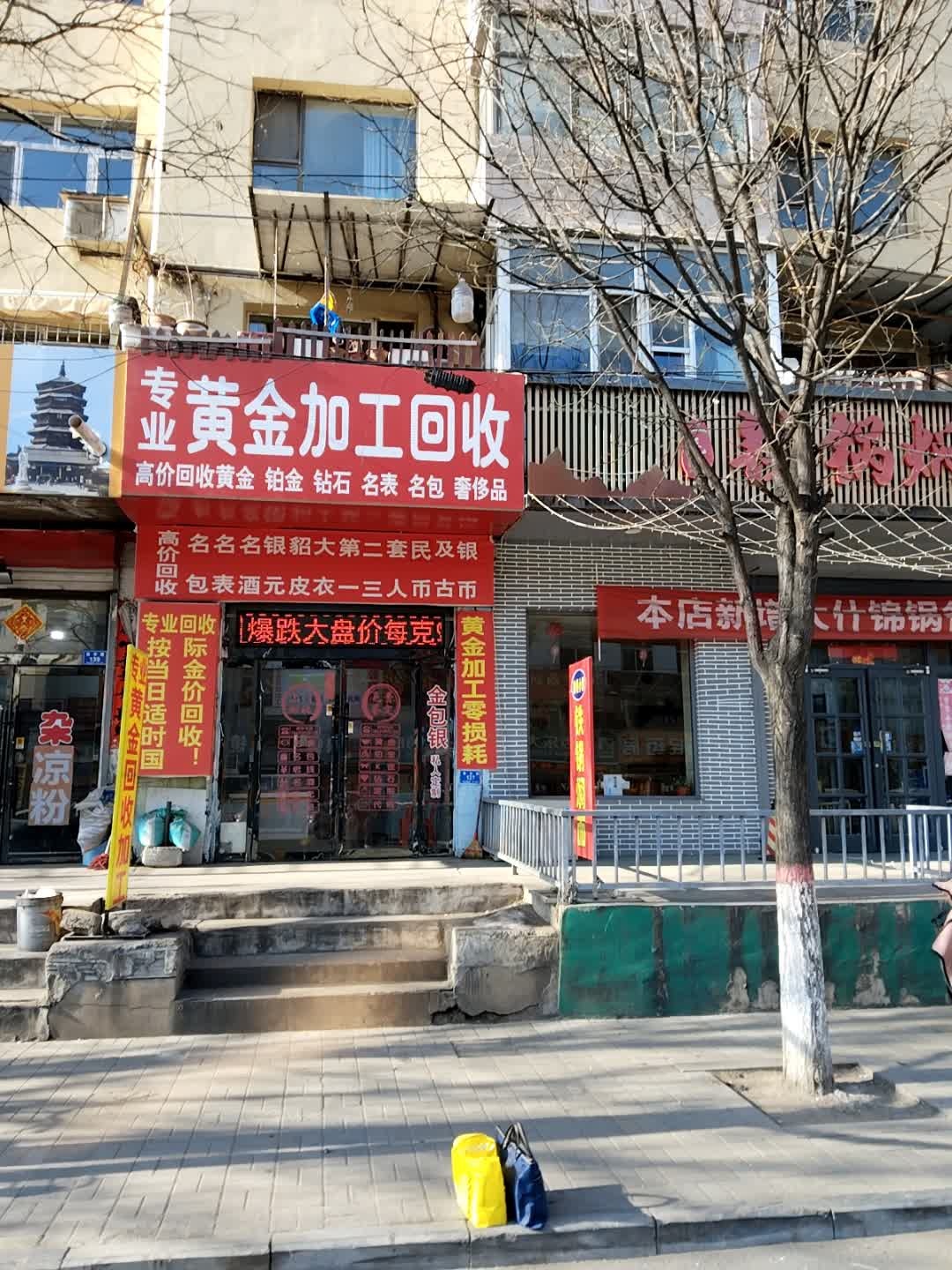 专业黄金加工回收