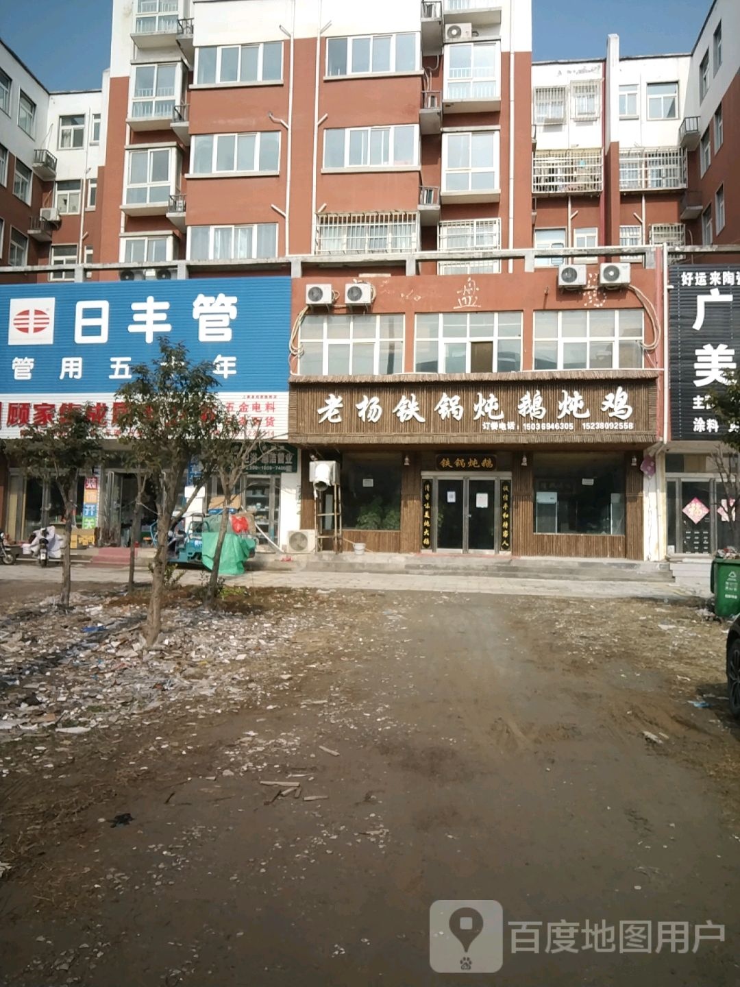 上蔡县日丰管(和谐大道店)