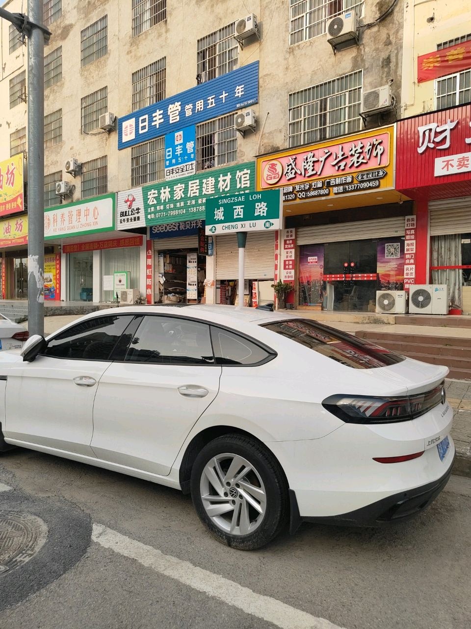 宏林家居建材馆(城西路店)