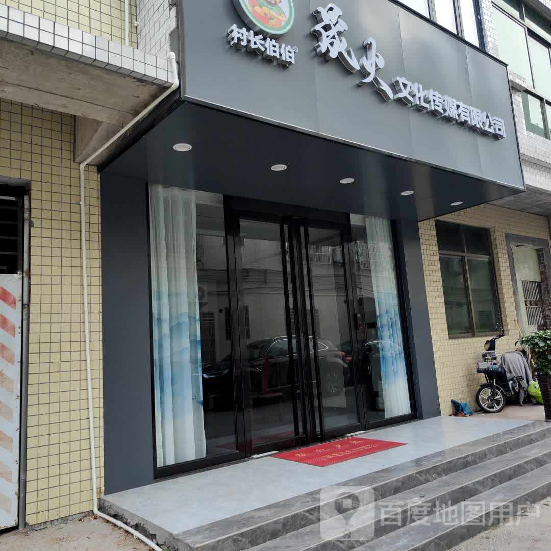 河源市匡晟丐火茳文化传媒有限公司