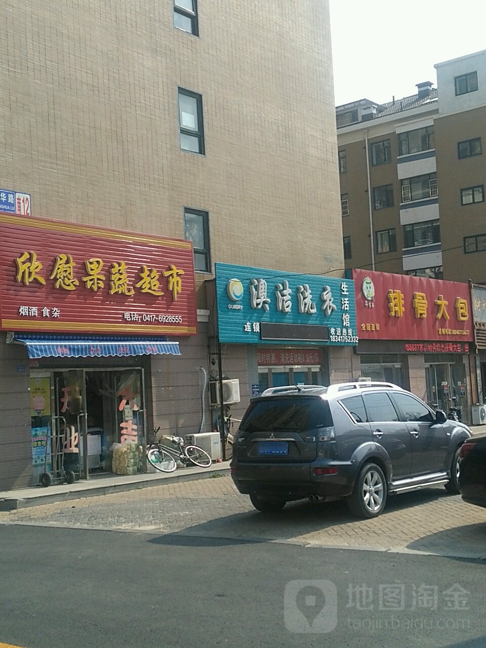 奥洁洗衣(光华路店)