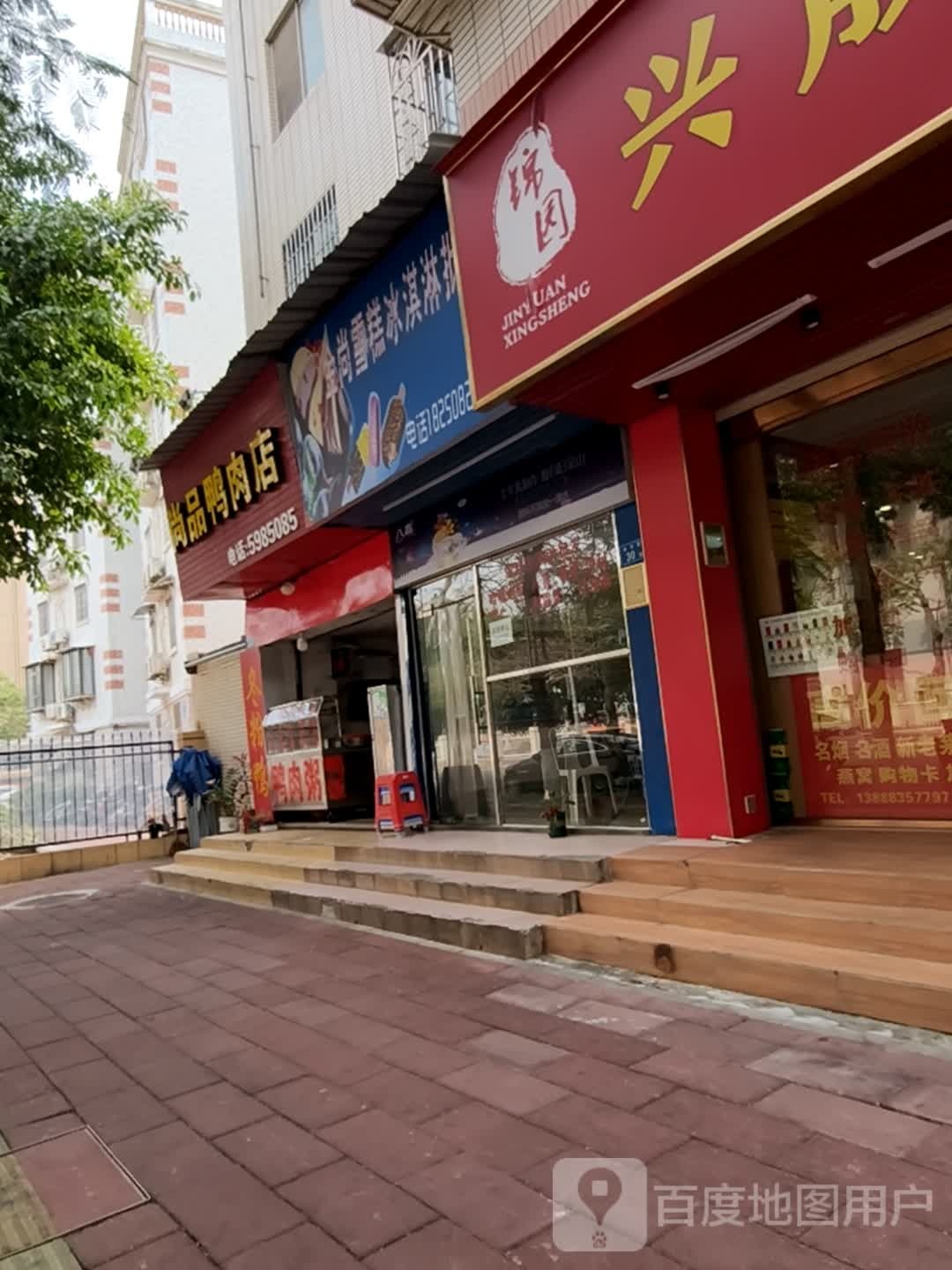 金尚雪糕冰淇淋批发(丰泽苑金丰里店)