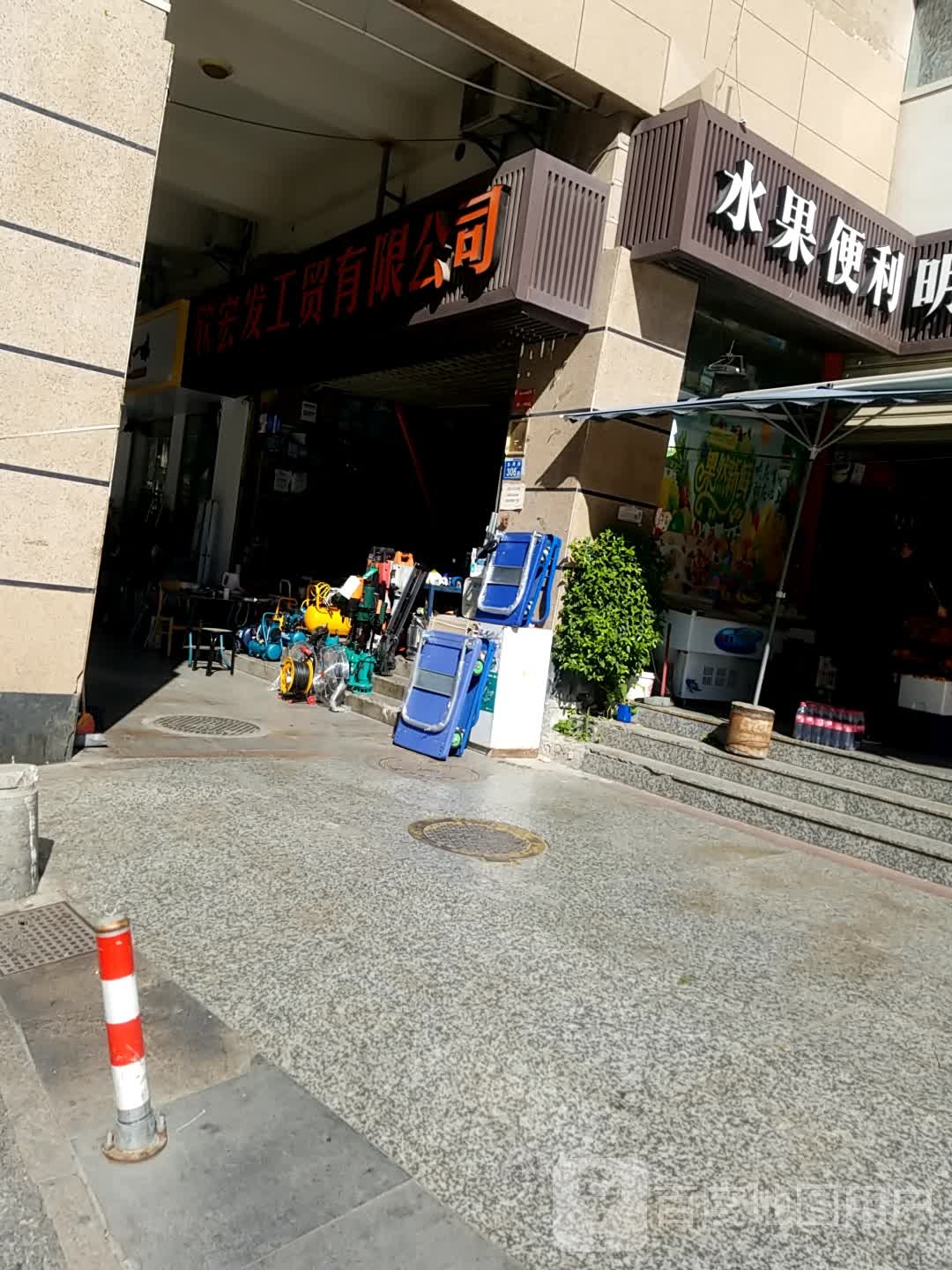明洋水果店(东方威尼斯店)