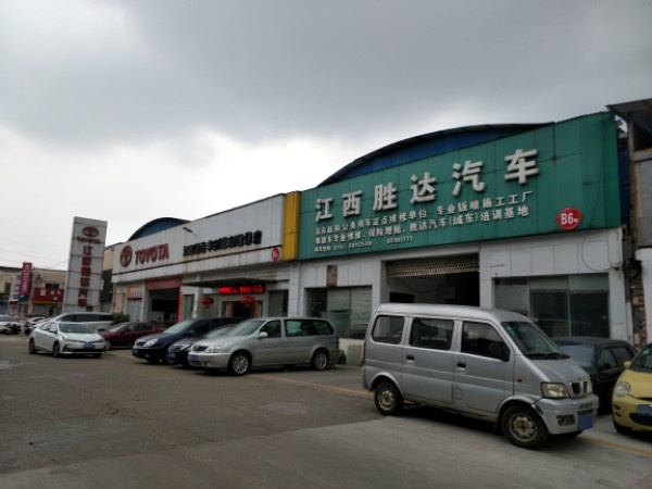 胜达养车立(南京东路店)