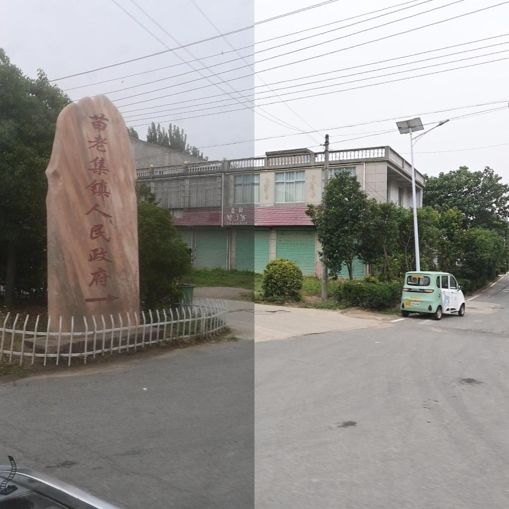 太和县苗老集镇人民政府