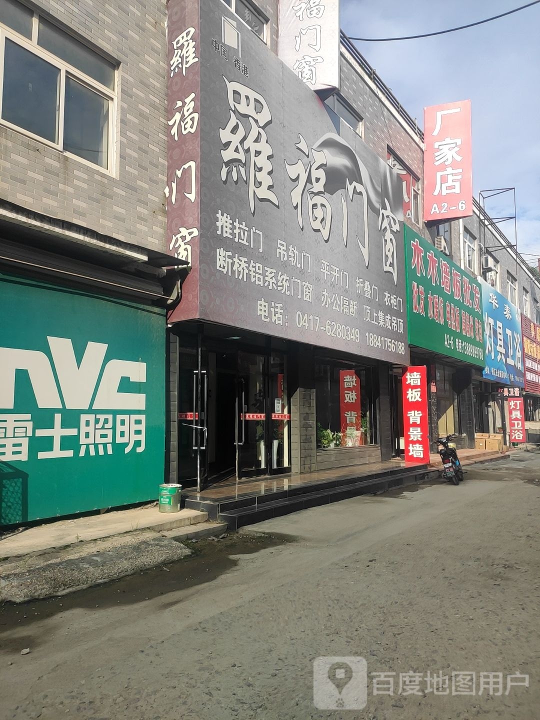 木木墙板批fa