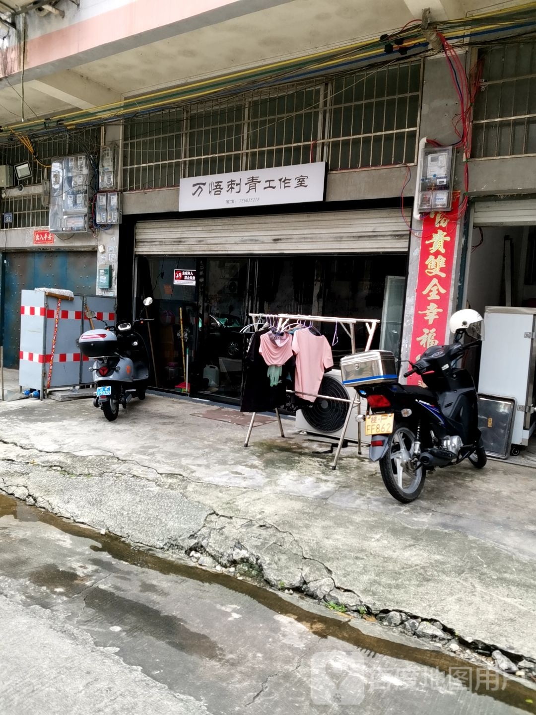 万悟刺青工作室