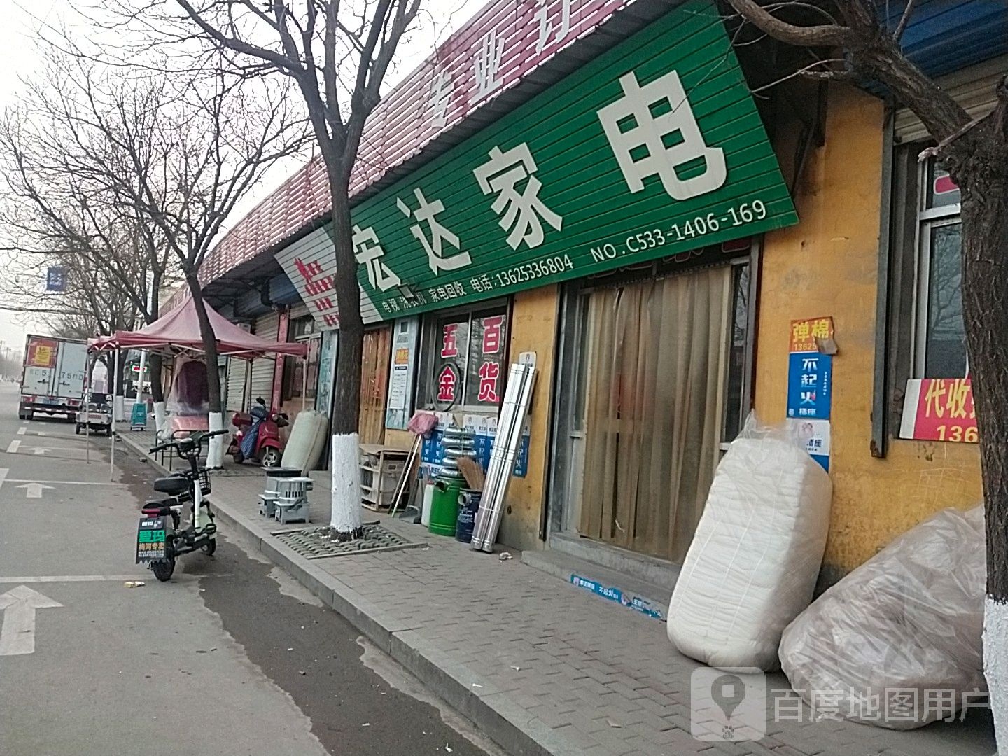 宏达家电