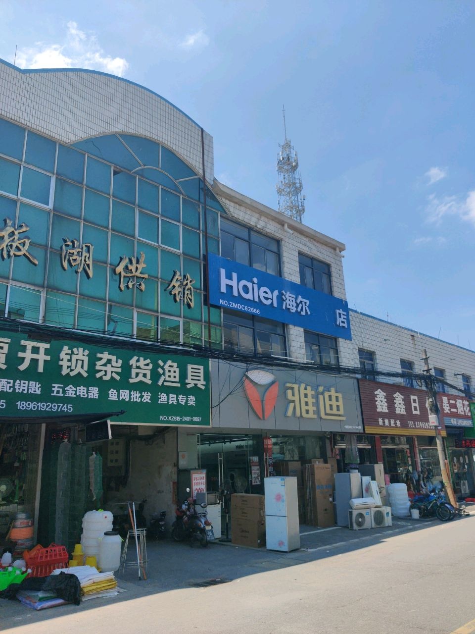 板湖供销