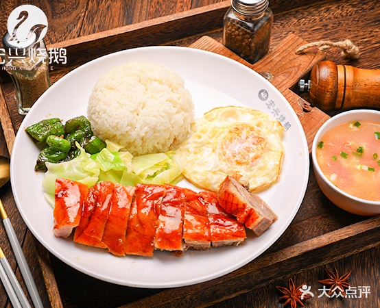 宏兴烧鹅(气象路店)