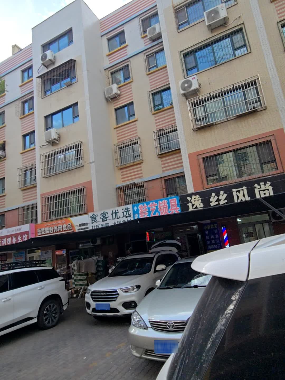 小梁鞋艺锁具(龙海新和居店)
