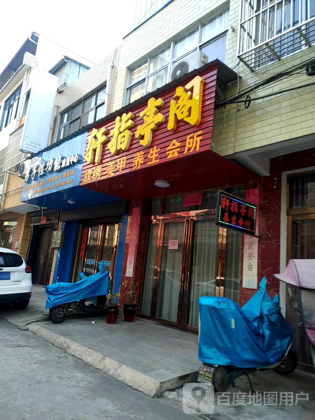 轩指纹绣美甲