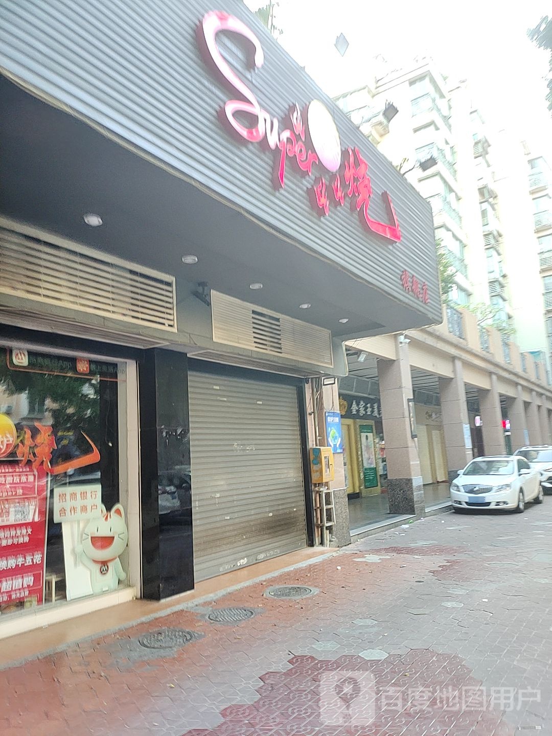 金家玉美颜养生中心(禅城第十六分店)