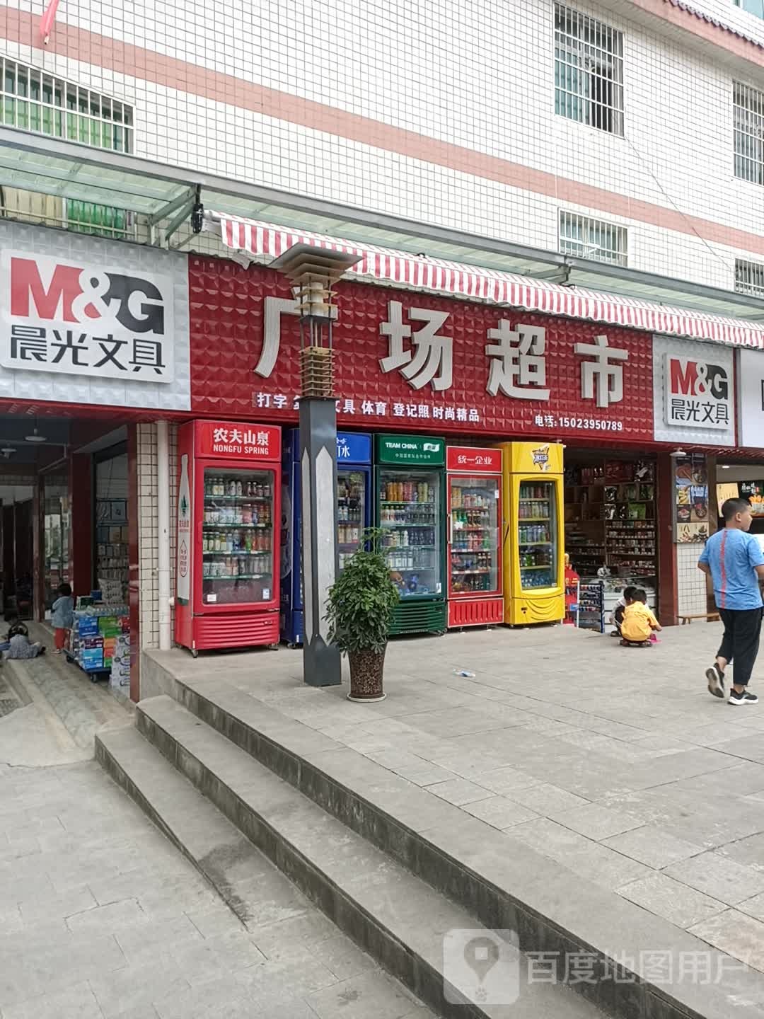 广场超市(正舟路北段店)
