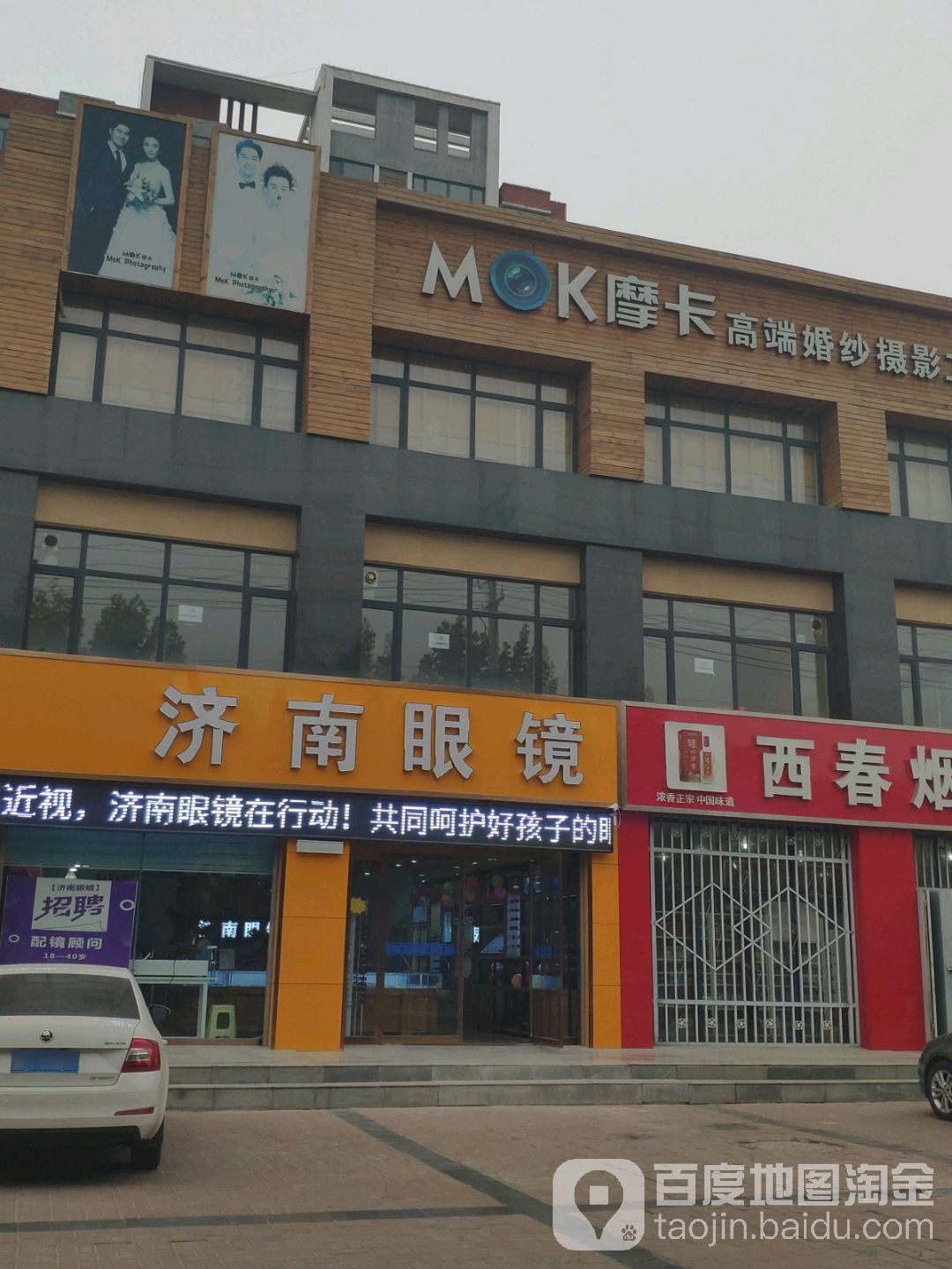 济南眼睛