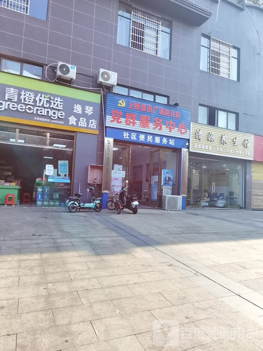 轻城优选(逸琴食品店)