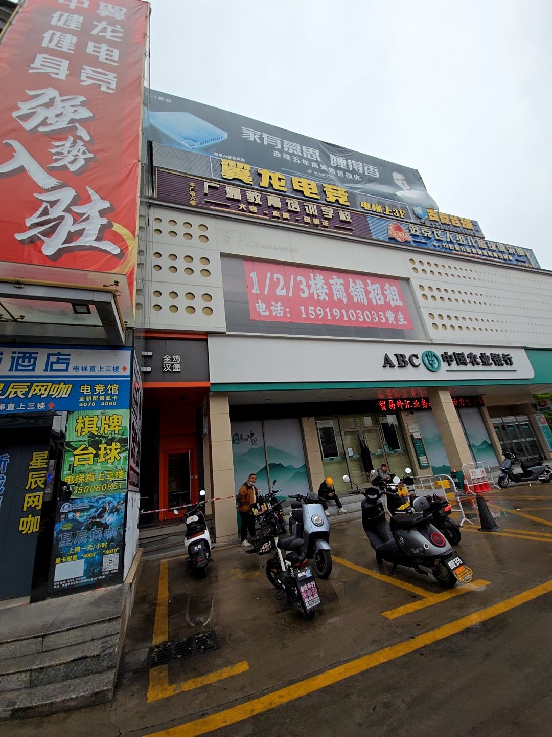翼龙电竞(红旗店)