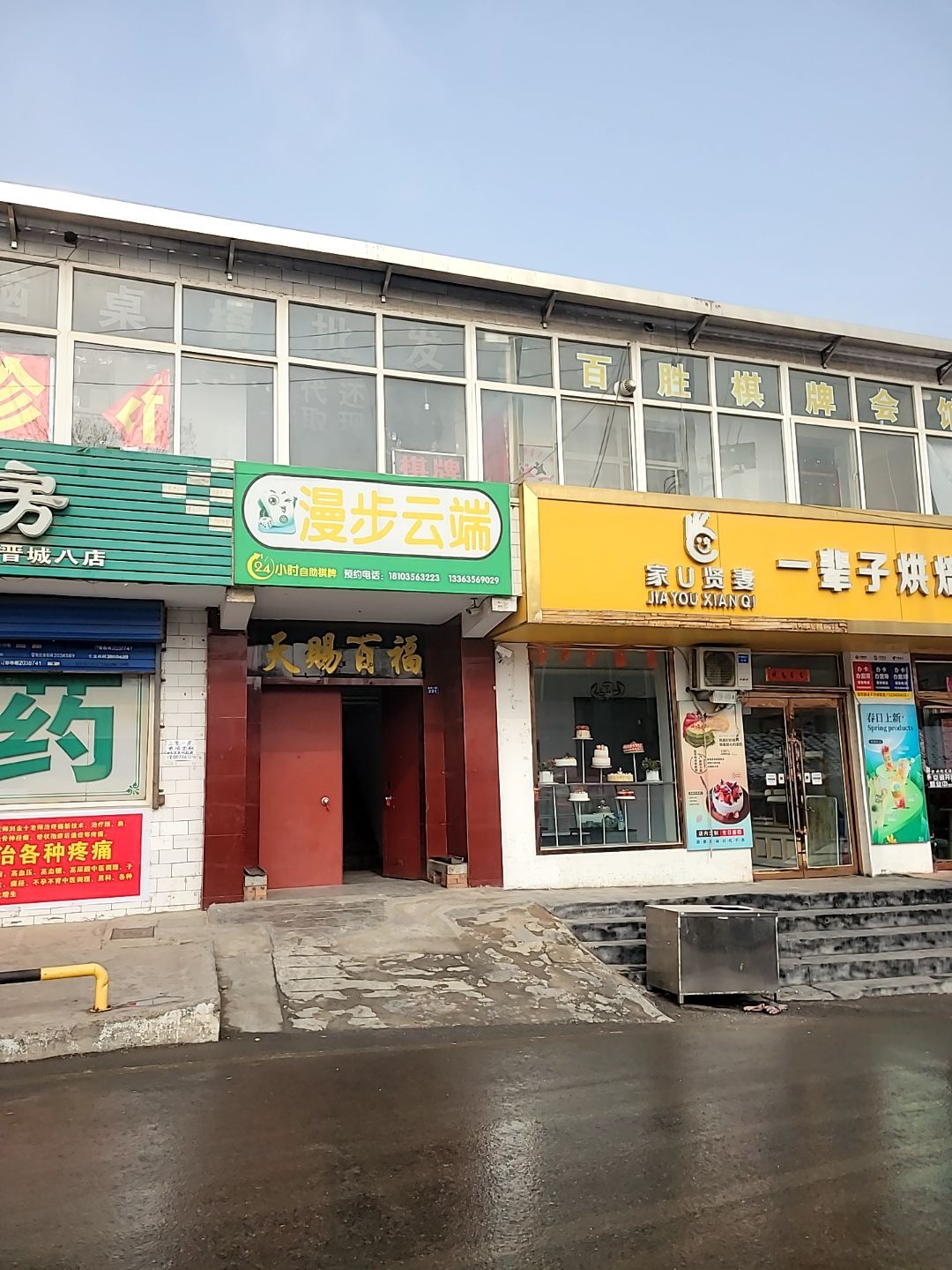 漫步云端24小时自助棋牌
