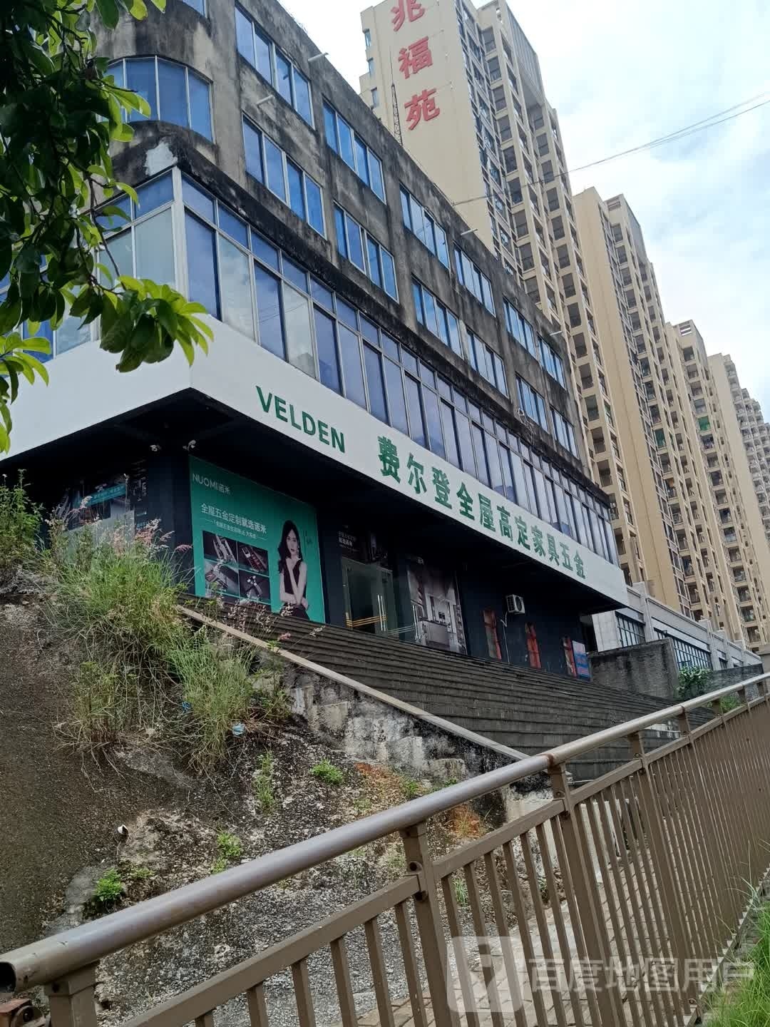 费尔登全屋高定家具五金