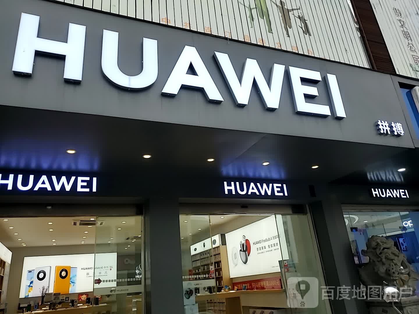 花为(八一六中路店)