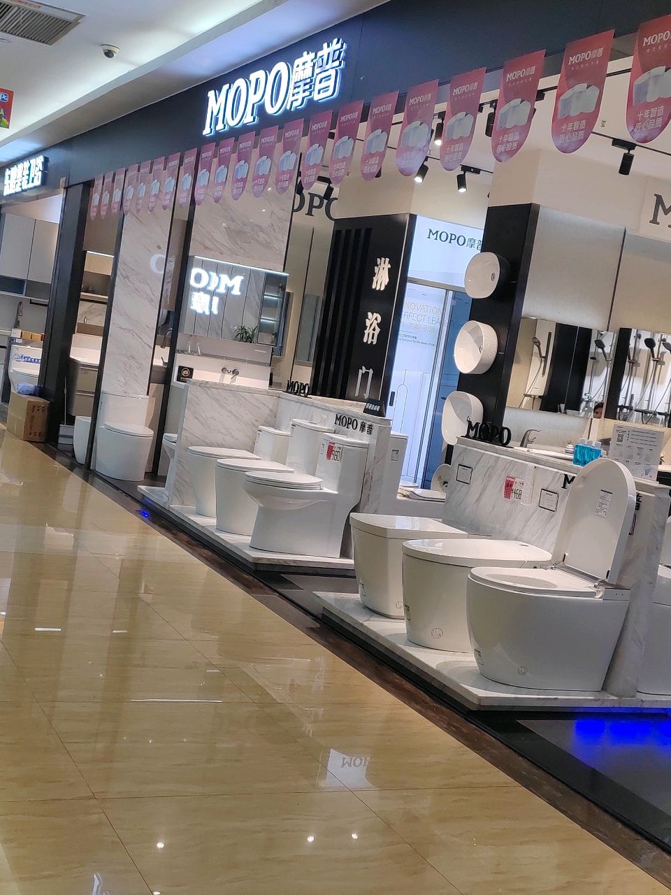 田贝摩普卫浴(文锦北路店)