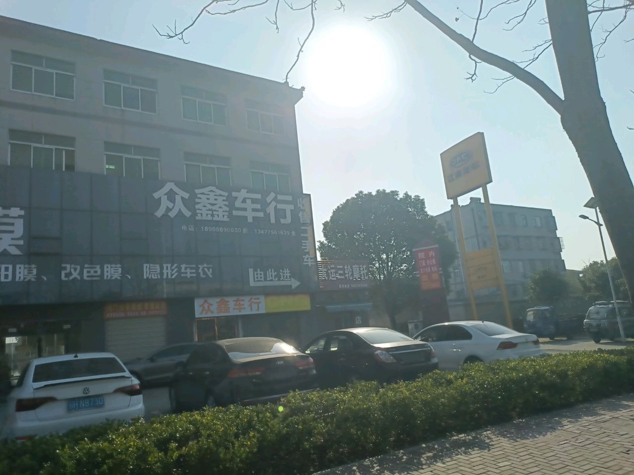 众鑫车行(月亮湖路店)