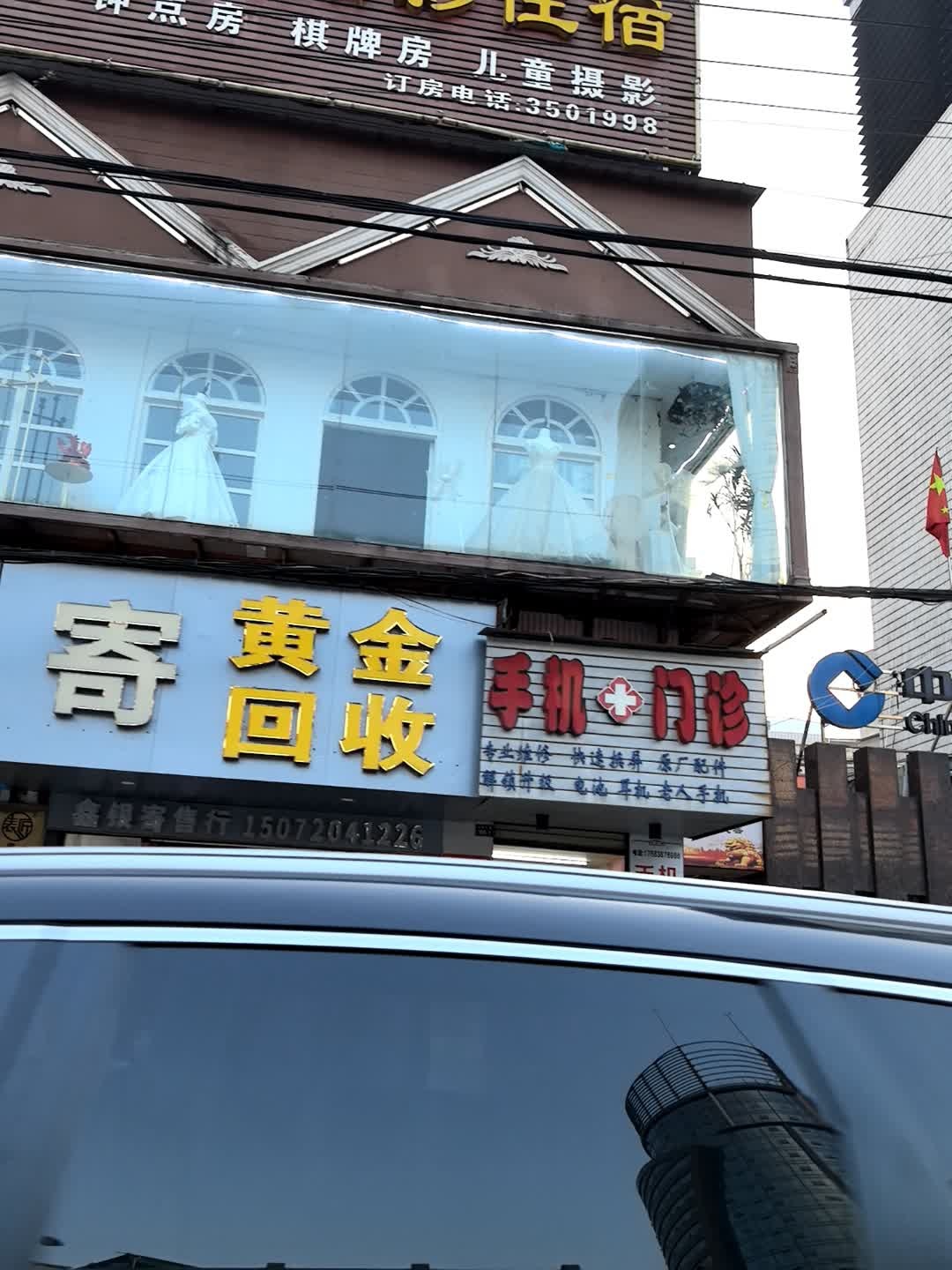 寄黄金回收