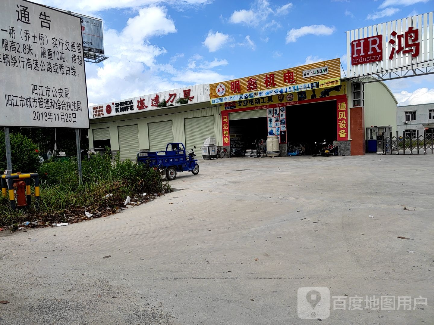 广东省阳江市盛达工业有限公司