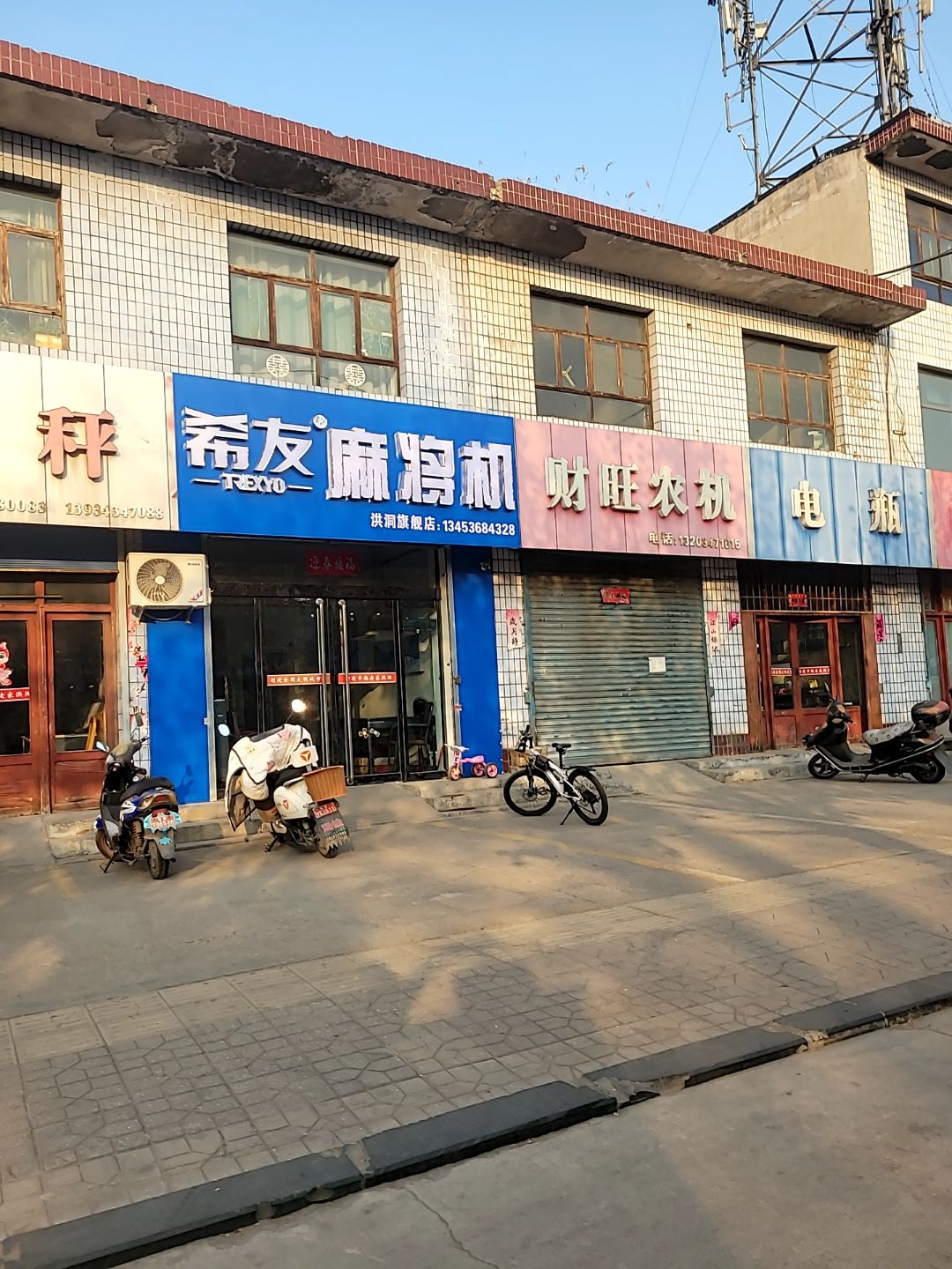希友麻将机(古槐路店)