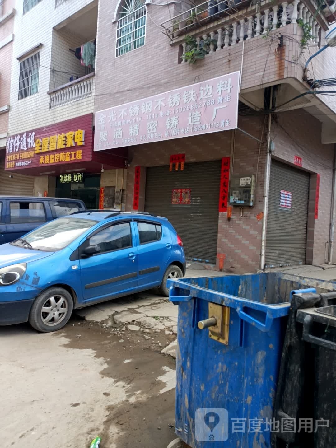信仔通讯