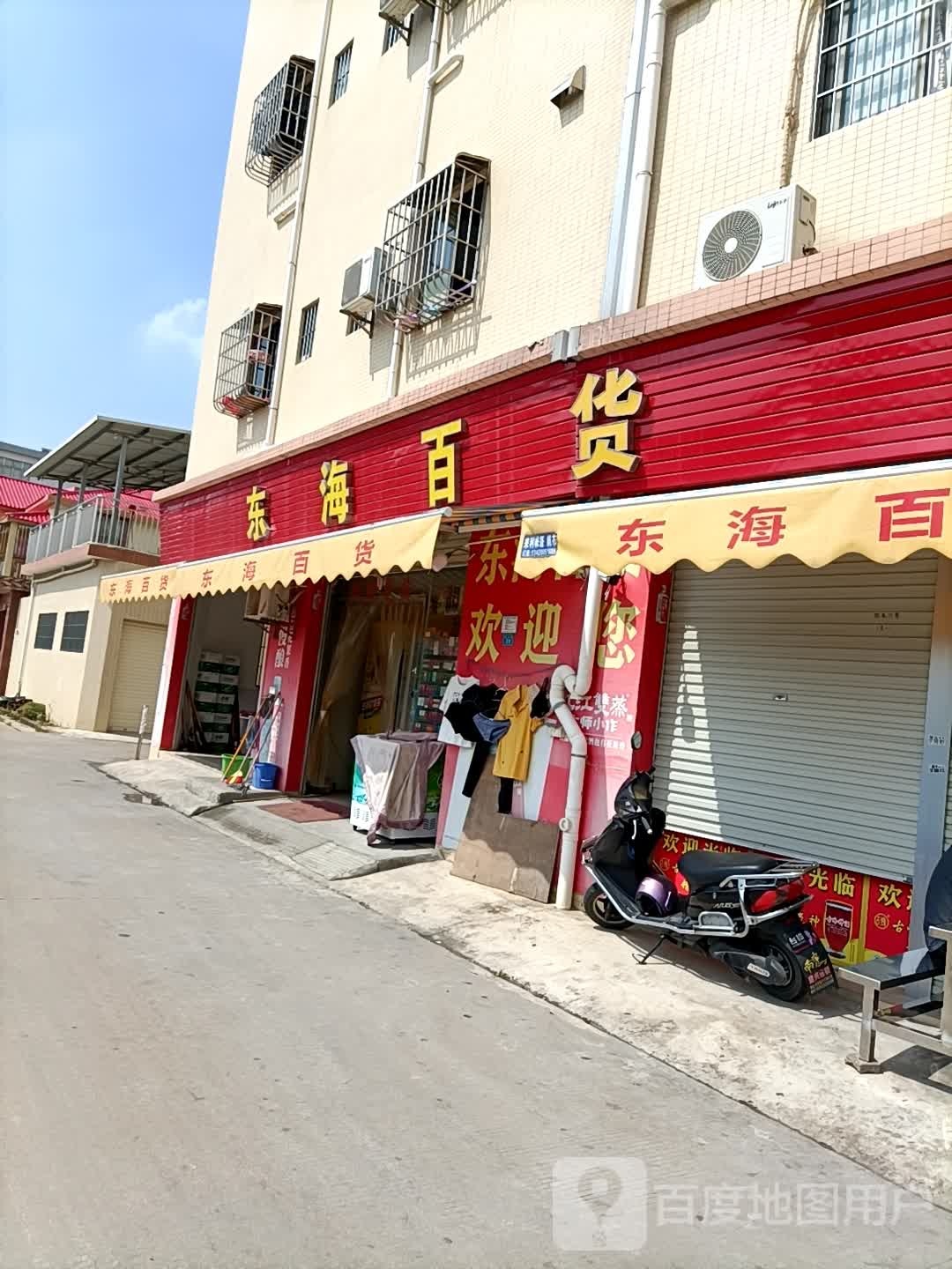 东海百货(东永六巷店)