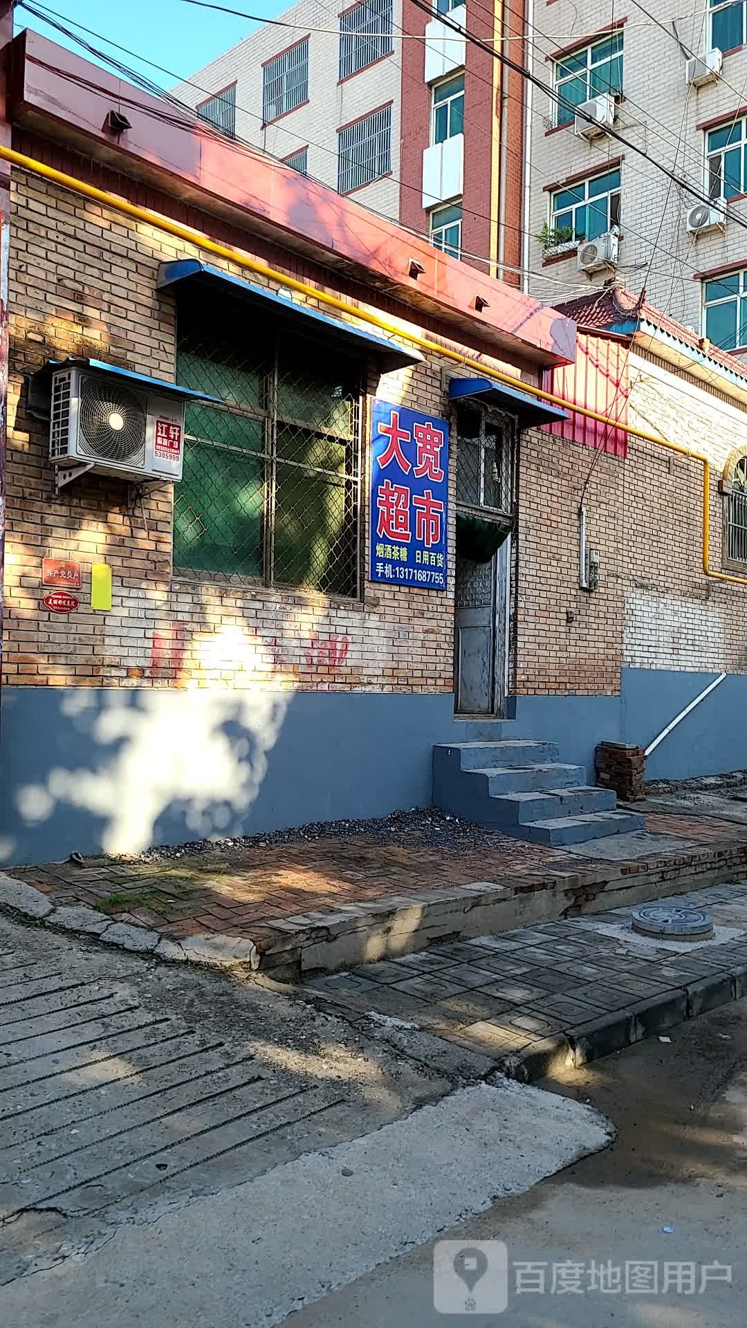 大宽美食