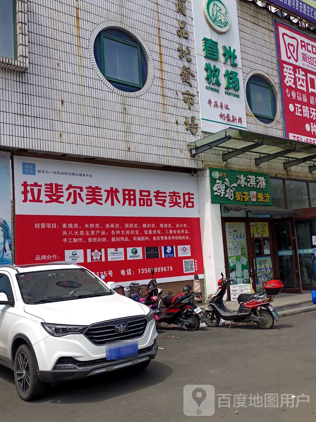 光家乳业(中兴街店)