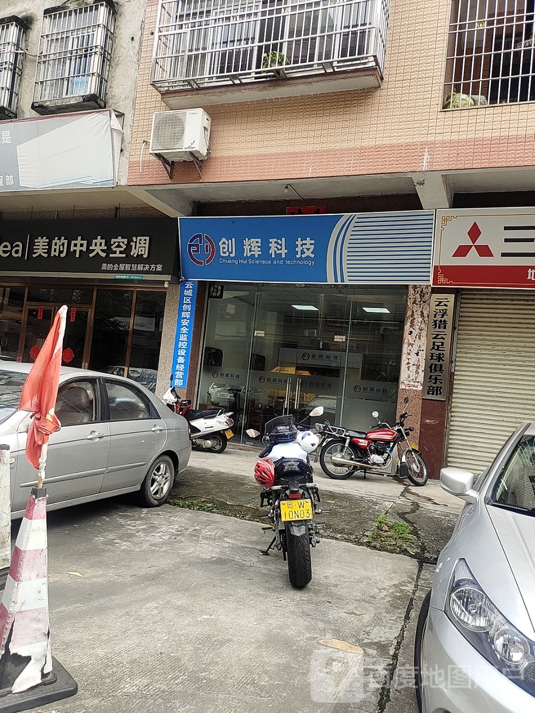 云浮猎云足球俱乐部