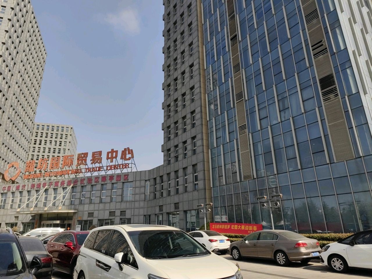 潍坊国际贸易中心
