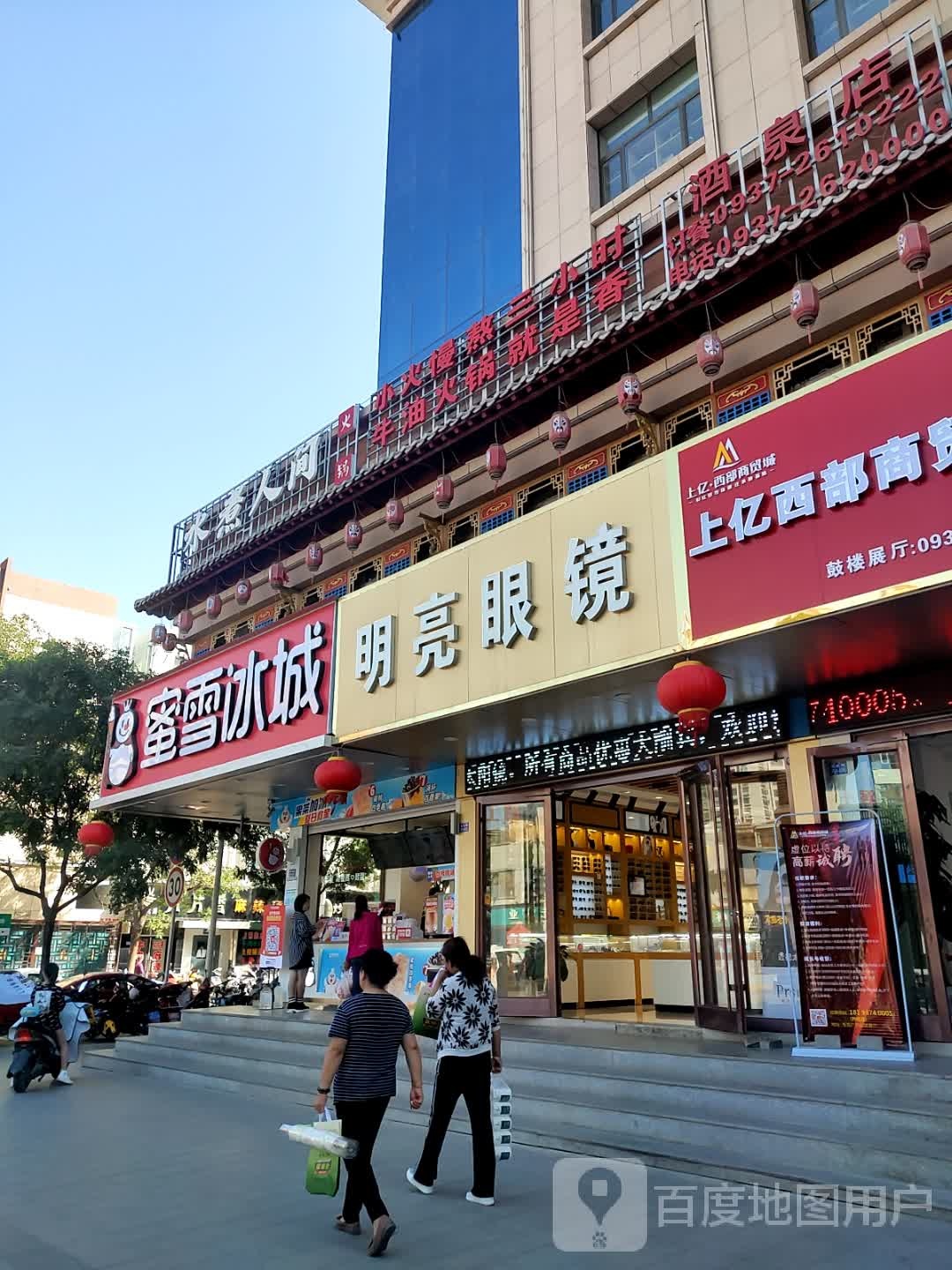 明亮眼镜(邮电街店)