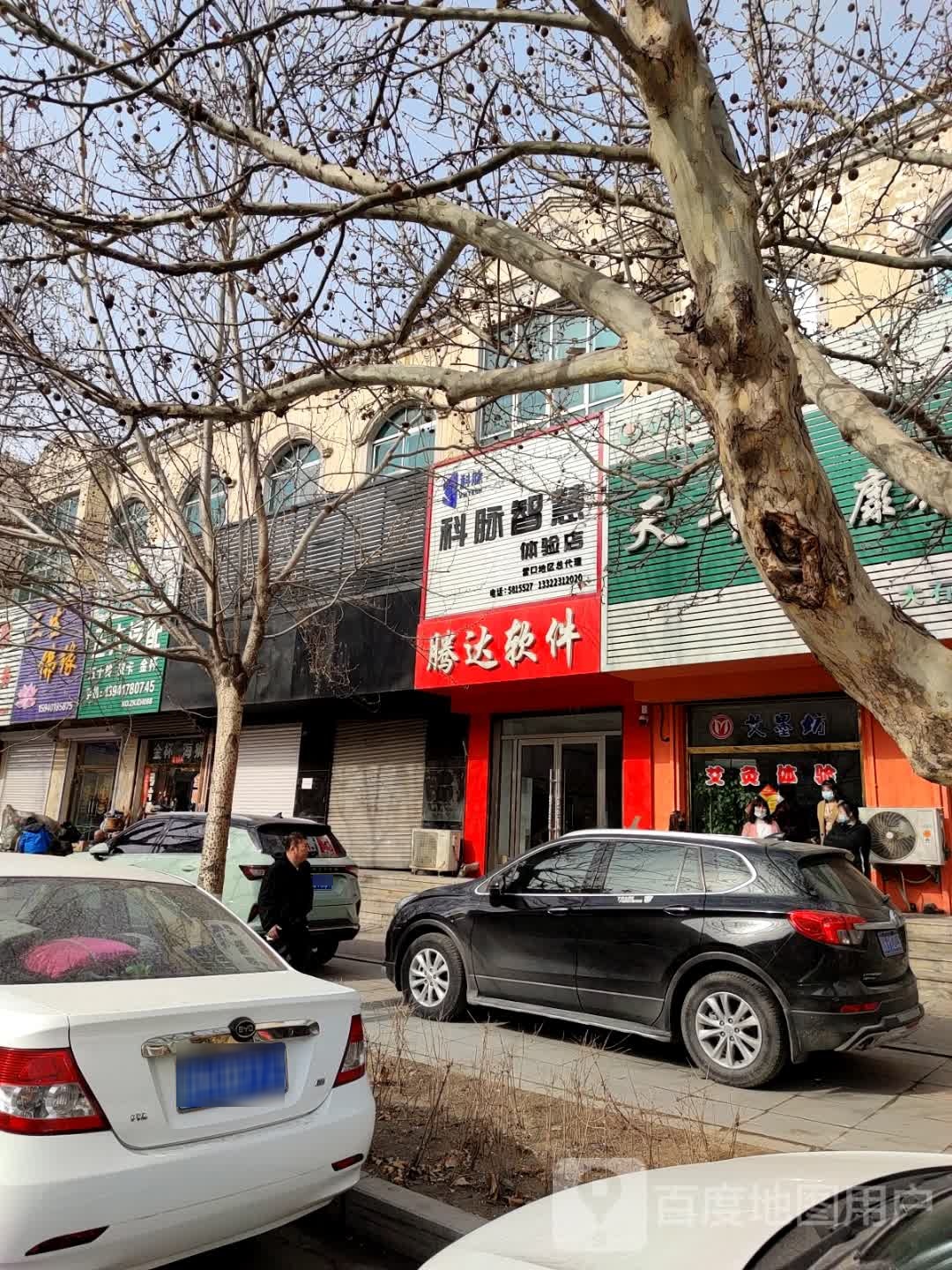 科脉智慧体验店