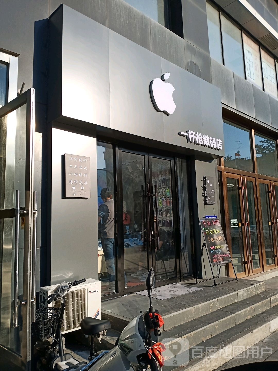 一杆枪数码店