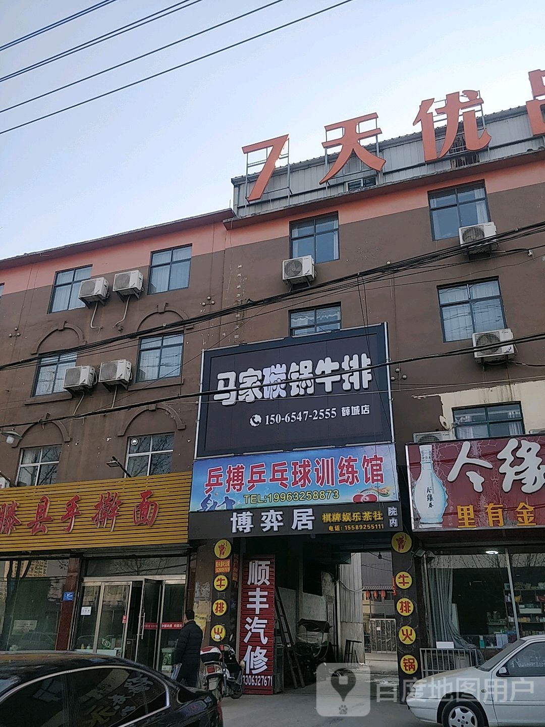 乒博乒乓球训馆