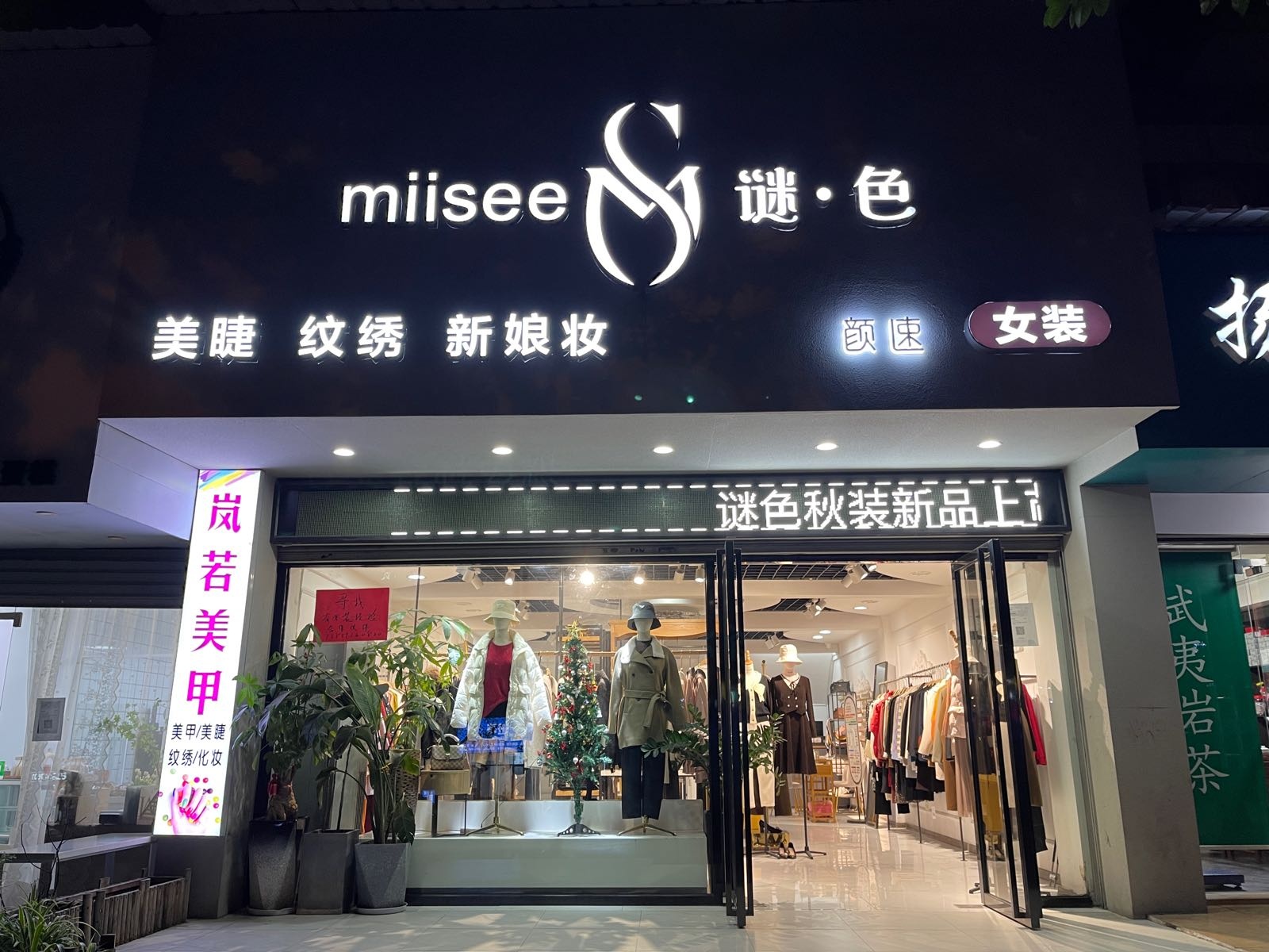 岚若美甲