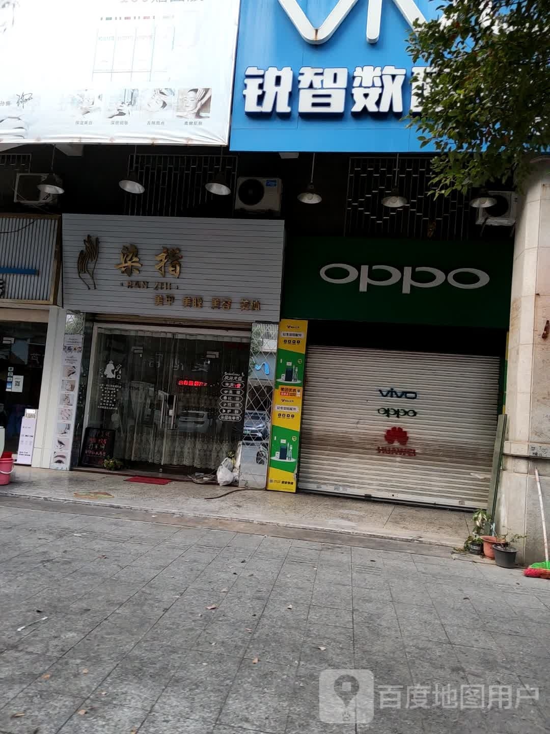 菽凝指染美甲美睫店