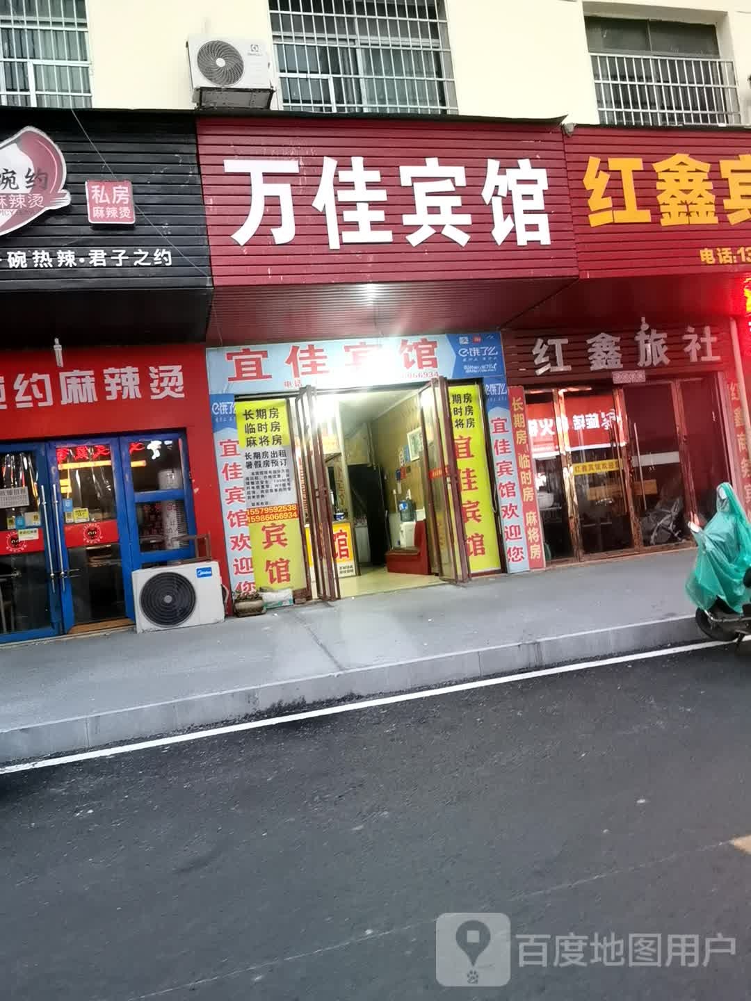 宜家宾馆(学府东路店)