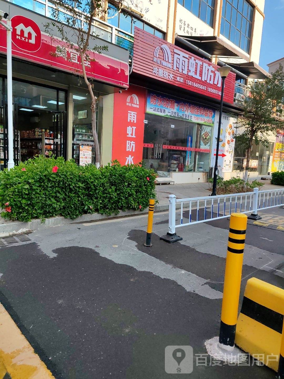 鸿图防水