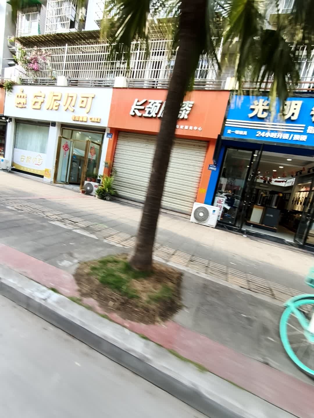 光明锁城