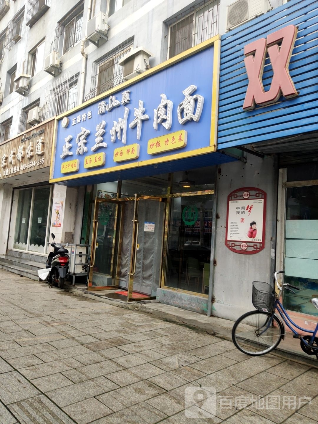 正宗成都味道(