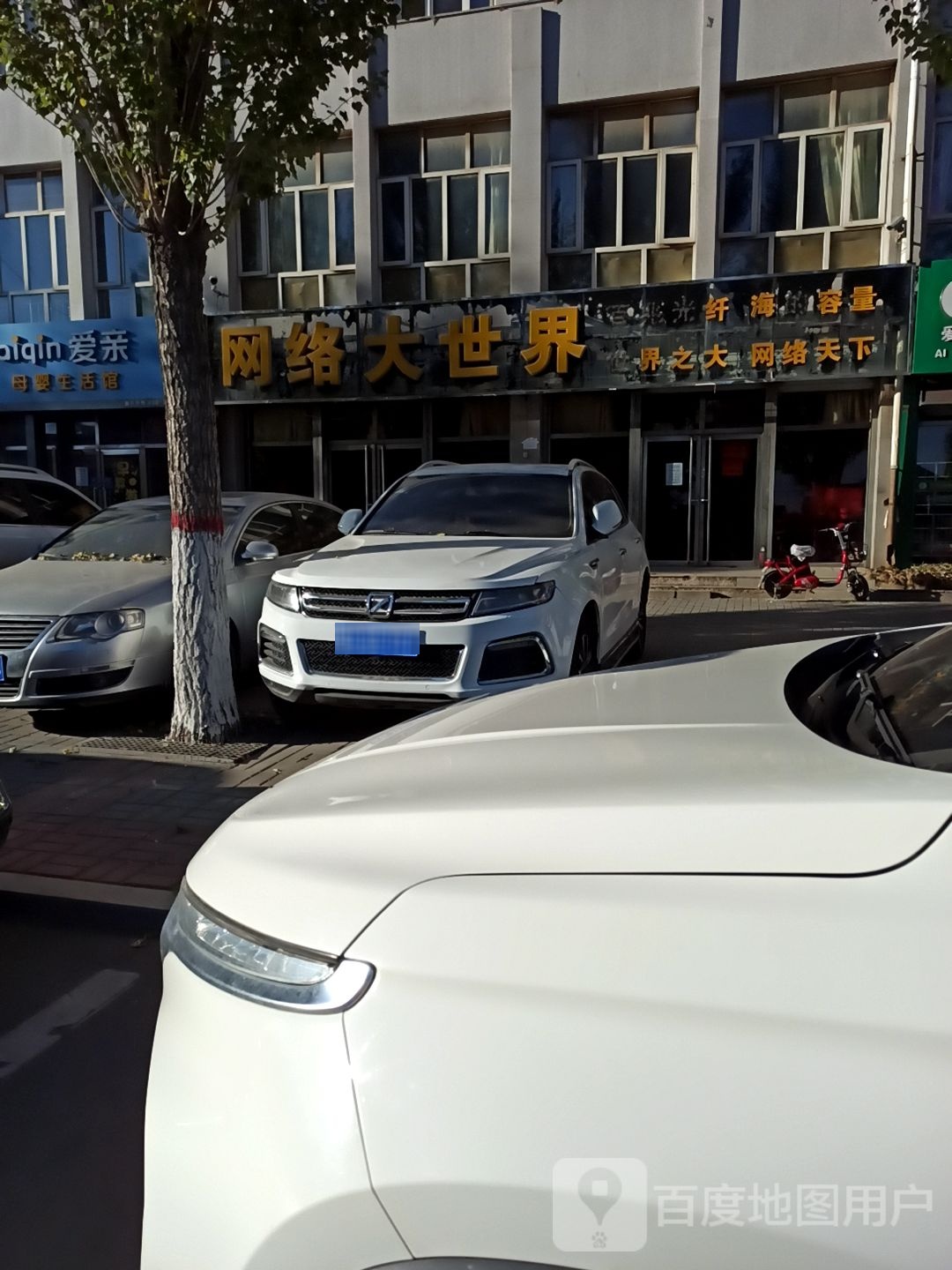 网络大世界