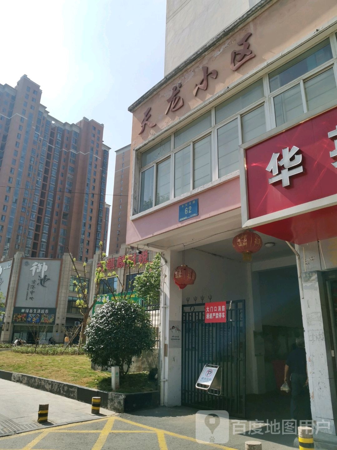 御池洗育中心